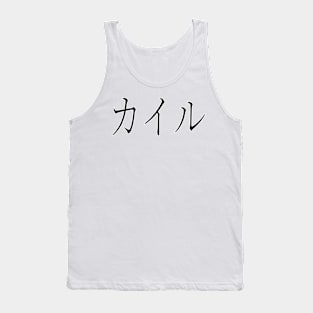 KYLE IN JAPANESE Tank Top